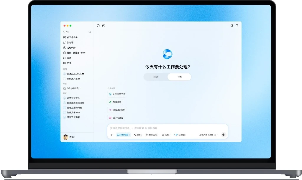 豆包网页版智能助手对话与写作工作台界面展示